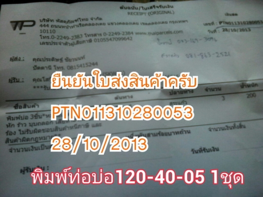 ขาย-ลูกเต้าเสาไฟฟ้าแสงสว่างSOLAR CELL 40-60-70 มีจำนวนจำกัดหมดแล้วหมดเลย ขาย-ลูกเต้าเสาไฟฟ้าแสงสว่างSOLAR CELL 40-60-70 มีจำนวนจำกัดหมดแล้วหมดเลย