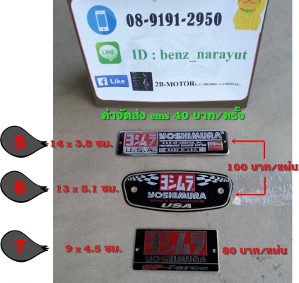 เพลทมีเนียม Yoshi,สติ๊กเกอร์ ติดท่อ Akrapovic