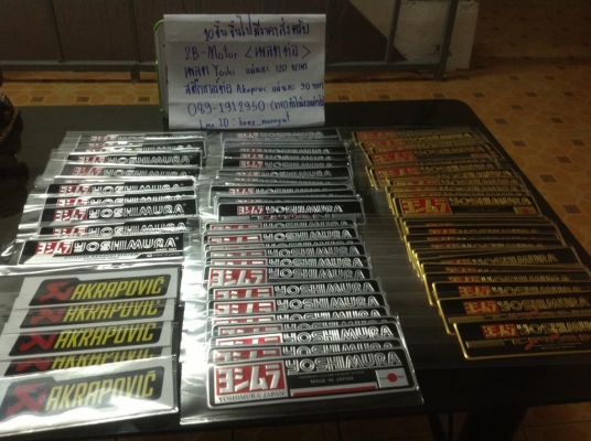 เพลทมีเนียม Yoshi,สติ๊กเกอร์ ติดท่อ Akrapovic