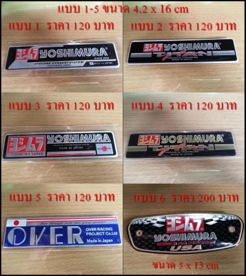 เพลทมีเนียม Yoshi,สติ๊กเกอร์ ติดท่อ Akrapovic