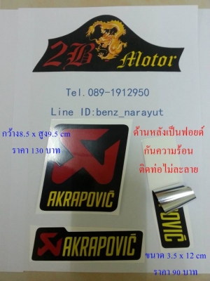 เพลทมีเนียม Yoshi,สติ๊กเกอร์ ติดท่อ Akrapovic