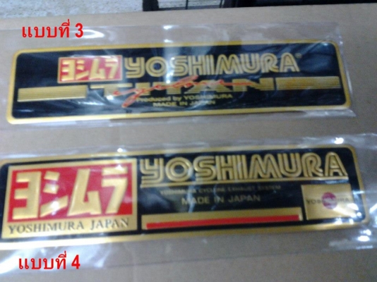 เพลทมีเนียม Yoshi,สติ๊กเกอร์ ติดท่อ Akrapovic