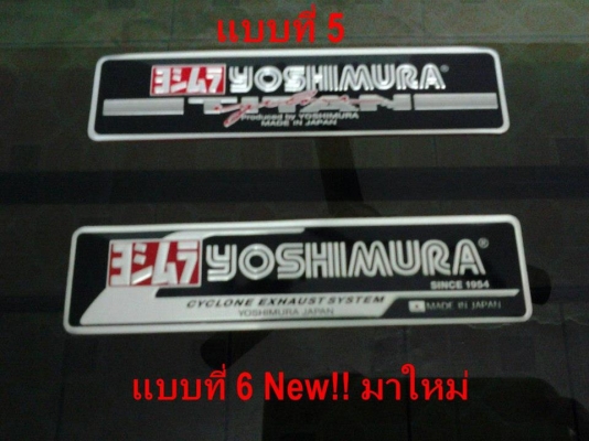 เพลทมีเนียม Yoshi,สติ๊กเกอร์ ติดท่อ Akrapovic