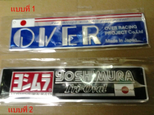 เพลทมีเนียม Yoshi,สติ๊กเกอร์ ติดท่อ Akrapovic