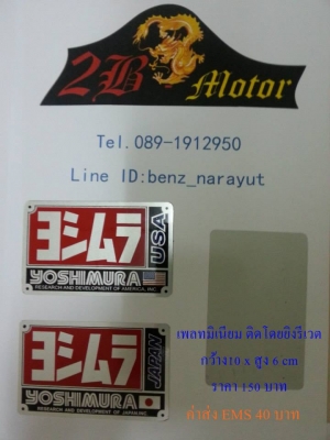 เพลทมีเนียม Yoshi,สติ๊กเกอร์ ติดท่อ Akrapovic