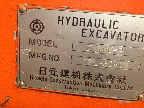 รถแบคโฮ HITACHI EX100-2