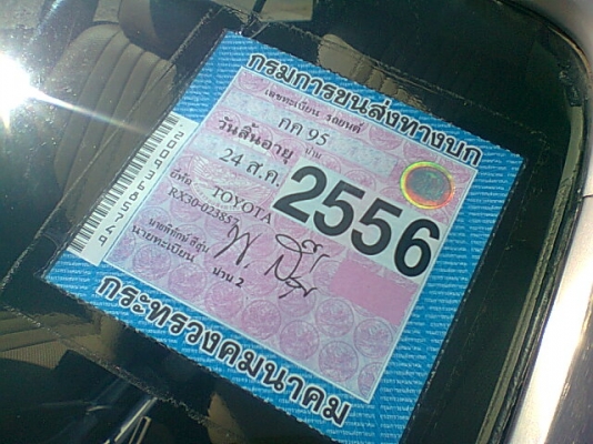 ขาย Toyota Cresssida RX 30 สวย ถูก สักคัน ขาย Toyota Cresssida RX 30 สวย ถูก สักคัน