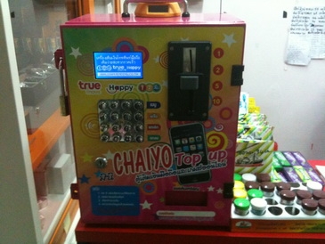 ขายเครื่องเติมเงิน รุ่นมินิไชโย ท็อปอัพ