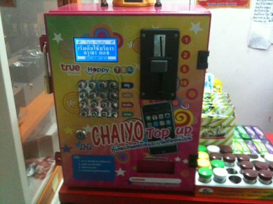 ขายเครื่องเติมเงิน รุ่นมินิไชโย ท็อปอัพ