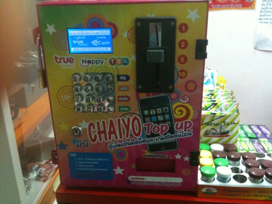 ขายเครื่องเติมเงิน รุ่นมินิไชโย ท็อปอัพ