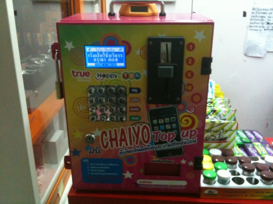 ขายเครื่องเติมเงิน รุ่นมินิไชโย ท็อปอัพ