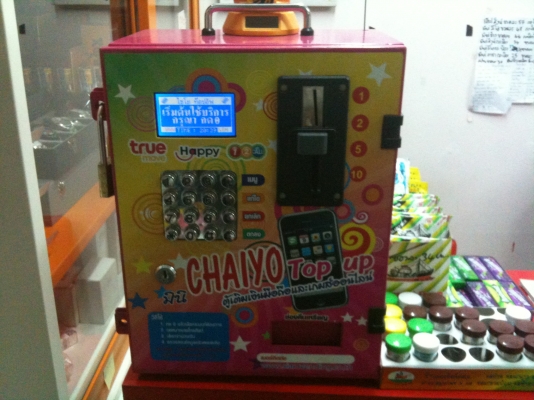 ขายเครื่องเติมเงิน รุ่นมินิไชโย ท็อปอัพ