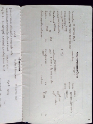 ขายหัวลาก UD CWM431 ปี42 ขายหัวลาก UD CWM431 ปี42