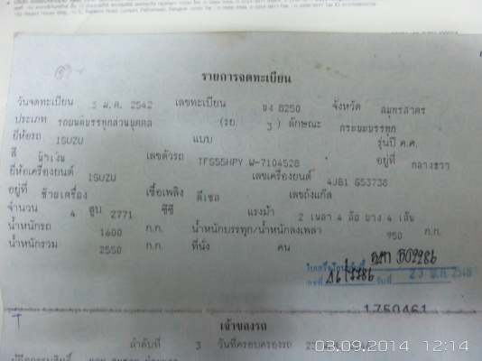 ขายรถอีซูซุดราก้อนอายโฟร์วิลเครื่อง2800 ขายรถอีซูซุดราก้อนอายโฟร์วิลเครื่อง2800
