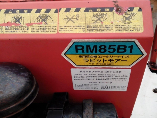 ขายรถตัดหญ้า OREC นั่งขับเก่าญี่ปุ่น เกียร์ออโต้ RM85B1 ขายรถตัดหญ้า OREC นั่งขับเก่าญี่ปุ่น เกียร์ออโต้ RM85B1