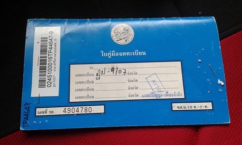 ขาย ฮอนด้าเตารีด 3 ประตู ปี 1993 เครื่องเดิมๆ เกียรออโต้ เครื่องแห้ง ๆ วิ่งนิ่ง ๆ