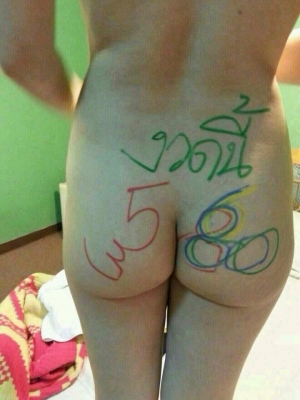 ขายแล้วว