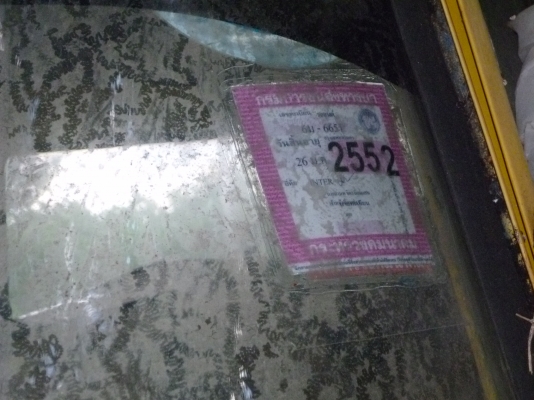 ขายด่วน ขายด่วน