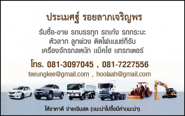 ขายแมคโคร โคมัสสุ pc 200 -3