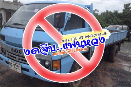 ***ขายแล้วครับขอบคุณ Truck2hand<ถูกๆจัดให้ ร่วมสู้ด้วยกัน พี่น้องครับ !!>>ขาย6ล้อ ราคาเบาๆ ISUZU KS 110 4BD1 หัวยกไม่ได้ เครื่องเดิม เกียร์เดิม แปลงเกียร์สั้นสายแล้ว เครื่อง4BD1-110ฝาขาวยอดนิยม แห้งๆแน่นดี แรงดี อึด ไม่จุกจิก เกียร์สายเข้าง่ายไม่