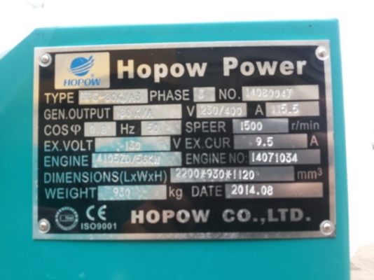 ขาย เครื่องปั่นไฟพร้อมตู้เก็บเสียง 80KVA