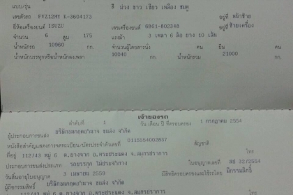 ขายรถ10ล้อหัวคัสซี พร้อมกระบอกดั๊ม ถูกๆตามสภาพ ขายรถ10ล้อหัวคัสซี พร้อมกระบอกดั๊ม ถูกๆตามสภาพ
