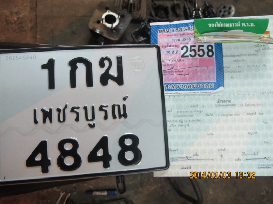 ขายรถวิบาก DT125 มีเล่มทะเบียน สวยๆ ขายรถวิบาก DT125 มีเล่มทะเบียน สวยๆ