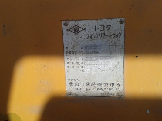 ขายโฟล์คลิฟท์ TOYOTA ยก 1.5 ตัน สภาพพร้อมใช้