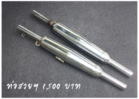 ท่อ ใส่ Honda ตระกูล2สูบ C92 CD CB