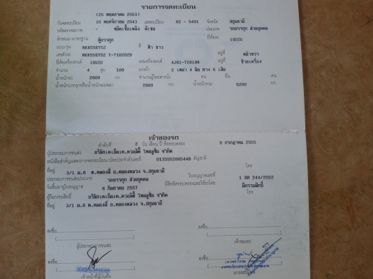 ISUZU  nkr 100แรง เครื้อง 4jb1 ตู้เปียก