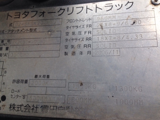 ฟอร์คลิฟต์ 2 ตัน Toyota 02-8FGK20 S/N: 8FGK30-10080 (LPG)  สนใจโทร. 080-6565422 (หนิง)