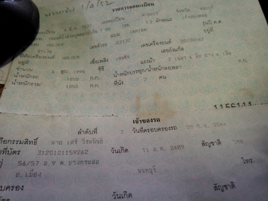 ##-ขายแล้ว ขอบคุณท่านที่สนใจครับ ##ขายเก๋งแวนหายาก ถูกๆๆ HOLDEN CAMIRA เครื่องดี พวงมาลัยพาวเวอร์