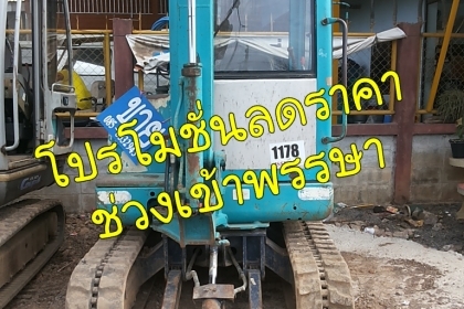 ขายรถขุด-ดัน KUBOTA k-030 รถเก่านอกสภาพเดิม น่าใช้งาน มีเอกสารแจ้งจำหน่าย ขายรถขุด-ดัน KUBOTA k-030 รถเก่านอกสภาพเดิม น่าใช้งาน มีเอกสารแจ้งจำหน่าย