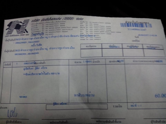 (เชียงรายจองโอนเที่ยง)ขาย DVR 500GB. รีโมทย์ 16 CH สาย10เมตรกล่อง 1 ตัว เเถม4 ตัว ส่งฟรี 2,500 บาท