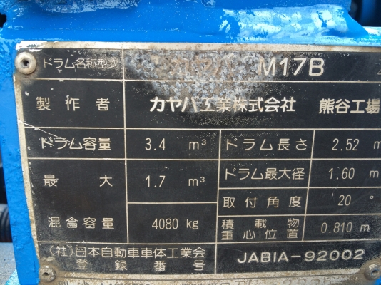 ขายรถโม่ปูนอีซูซุ รถมือสองสภาพดีจากญี่ปุ่น ไม่ผ่านการใช้งานเมืองไทย