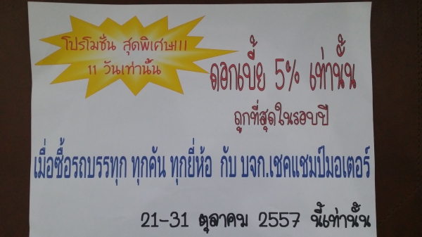 HINO รถประกอบ กระบะคาร์โก้ ยาว 5.50 เมตร เครื่องHO7D 195 แรง