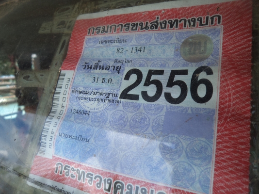 ขาย((300000))รถ10ล้อเทเลอร์เข็นรถเกียว เครื่อง165แรง