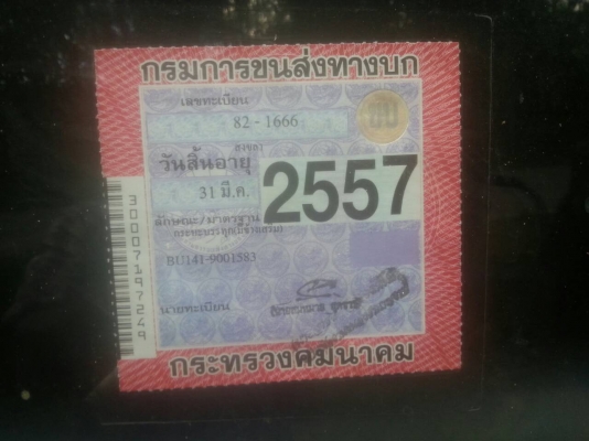 6ล้อรั้ว ฮีโน่ ดูโท้ FA 115แรงม้า เครื่องดี รถสวย คัทซีสวย พร้อมใช้งาน ราคาต่อรองได้ 087-2976734