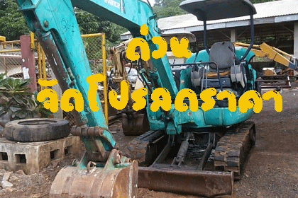 ขายรถขุด-ดัน KOMATSU  PC 35R8   รถเก่านอก  สภาพดีพร้อมใช้ งาน  รถมีเอกสารแจ้งจำหน่าย(เจ้าของขายเอง  ติดต่อโดยตรง  นิวส์ 083-4953407 ,085-8332943, 091-2602677 )