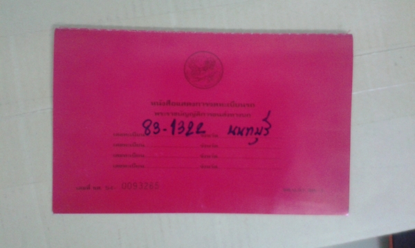 ขายรถ6ล้อ