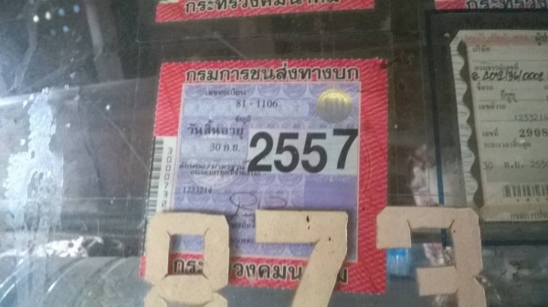 ขาย 10 ล้อหัวยาว 2 เพลาใหญ่ช่วงล่าง FUSO เครื่อง 6BF1 185 แรงม้า คัสซีสวย สโลว์เกียร์กลาง ทะเบียนเต็มพร้อมโอน ราคาต่อรองได้