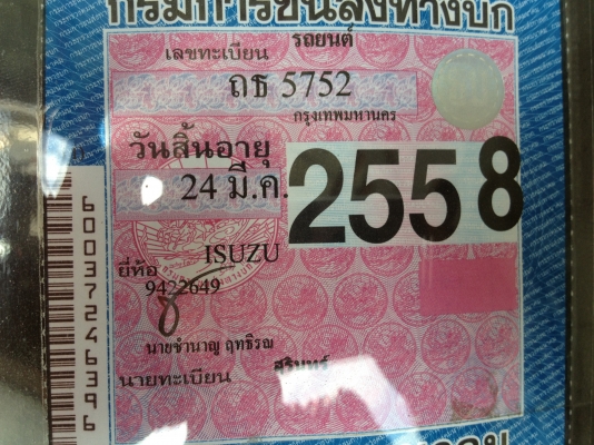 ขายIsuzu kb20 แนวดิบๆลุยๆ ขายIsuzu kb20 แนวดิบๆลุยๆ