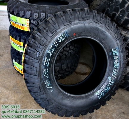 ยางออฟโรด 30 นิ้ว ปี15