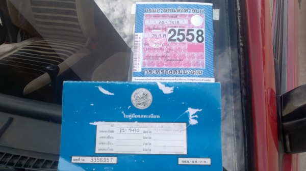 ขายด่วน ขายด่วน