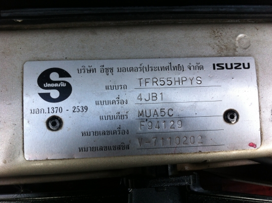 รถสวยพร้อมใช้ ดรากอน2800ปี97