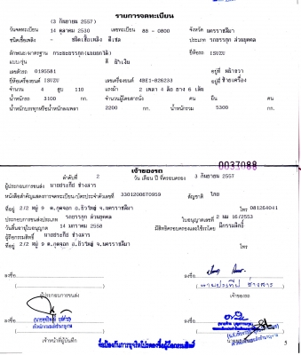 ขายรถบรรทุก 6 ล้อดั๊ม ISUZU 110 แรงม้าต่อดั๊มใหม่จะเอาช่วงล่าง F ทั้งหน้าและหลังก็จะเปลี่ยนให้ ขายรถบรรทุก 6 ล้อดั๊ม ISUZU 110 แรงม้าต่อดั๊มใหม่จะเอาช่วงล่าง F ทั้งหน้าและหลังก็จะเปลี่ยนให้