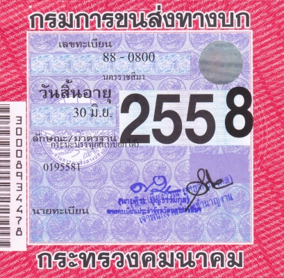 ขายรถบรรทุก 6 ล้อดั๊ม ISUZU 110 แรงม้าต่อดั๊มใหม่จะเอาช่วงล่าง F ทั้งหน้าและหลังก็จะเปลี่ยนให้ ขายรถบรรทุก 6 ล้อดั๊ม ISUZU 110 แรงม้าต่อดั๊มใหม่จะเอาช่วงล่าง F ทั้งหน้าและหลังก็จะเปลี่ยนให้