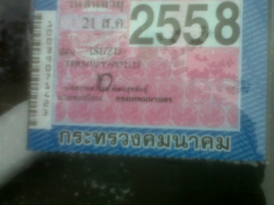 ขายรถ Isuzu TFR แค็ป ปี 91 เครื่อง 2500 c.c. เครื่อง 87 แรงม้า ขายรถ Isuzu TFR แค็ป ปี 91 เครื่อง 2500 c.c. เครื่อง 87 แรงม้า