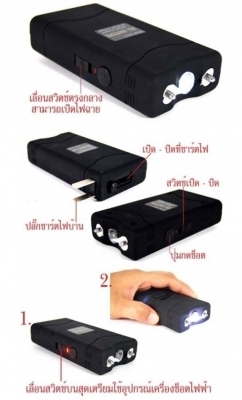 ขายเครื่องช็อตไฟฟ้า ขายเครื่องช็อตไฟฟ้า