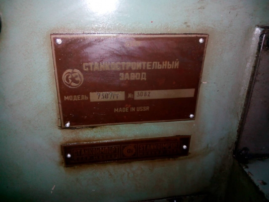 แท่นไสของรัสเซีย